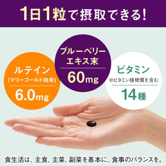 [Japanese Sports Supplements] Dear Natural Style Blueberry x lutein + 60 multivitamins (60 days worth)