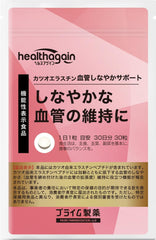 [Japanese Sports Supplements] Prime Pharmaceutical Blood Vessel Flexibility Support Supplement Bonito Elastin Supplement for Maintaining Flexible Blood Vessels 30 Tablets 1 Month Food with Functional Claims