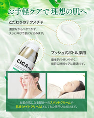 CICAplus Deer Cream, Korean Cosmetics, Human Stem Cells, Inopic, Contains 18,000 Bottles, Supervised by Takako Fujiki 1.8 oz (50 g)