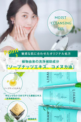 LIHAM Moist Cleansing Gel WITH Face Washing Needed CICA Formulated Oil Gel Matsumoku OK 10.6 oz (300 g)