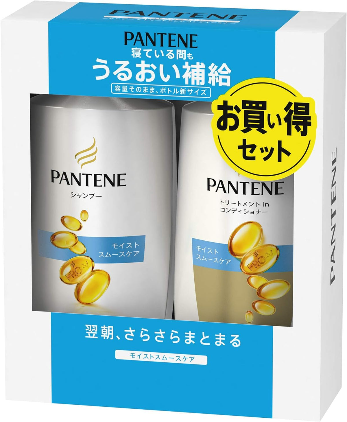 [Japanese Shampoo and Conditioner] Pantene Moist Smooth Care Pump Shampoo + Conditioner 2 Assorted