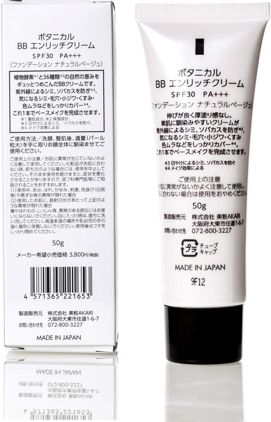 Botanical BB Enrich Cream 1.8 oz (50 g) BB Cream