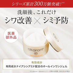 Akaran Plus Medical Wrinkle Gel Cream 100g Wrinkle improving active ingredient Niacinamide Aging care ingredient Whitening ingredient All-in-one Wrinkle Dry Whitening Additive-free Quasi-drug