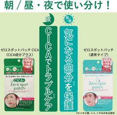 Today's Cosme ZEROSPOT PATCH Zero Spot Patch CICA 54 Patches Deer Acupuncture Extract Point Patch Spot Patch Korean Cosmetics