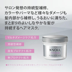 [Japanese Moisturizing] STEPHEN KNOLL Moisture Repair Mask Hair Treatment 280g Colorless 1 piece