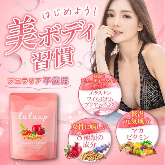 [Japanese Sports Supplements] luluup Soy Isoflavone Eslatin Chaste Tree Placenta Hyaluronic Acid Aguahe Extract Wild Yam Maca 12 types of beauty ingredients that support beauty 30 days supply