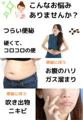 ドッサリズム Constipation Medication, Masturbator, Acne, 15 Packs, Farts, Tummy Tension, Tummy Pain, Designated Quasi-Drug