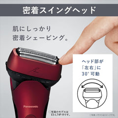 Panasonic ES-LT4P-R Men's Shaver, Lamb Dash, 3 Blades, Red, Shave Even During Charging