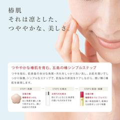 MTG Goto's Camellia and Camellia Yeast Oil (Face), 1.1 fl oz (30 ml) 1.2 fl oz (30 ml)