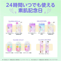 Bare Skin Anniversary Moisture Color Balm 02 (Protect Green) 0.1 oz (3.9 g) Color Balm Serum Stick