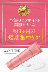 Wakipure Medicinal Whitening Cream with Tranexamic Acid, Blackheads, Made in Japan, 1.1 oz (30 g)