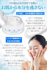 AMONA Highly Concentrated Human Stem Cells Moisturizing Cream Beauty Dermatology Supervision Deer Cream, Ceramide, EGF, Vitamin C Derivative, Exosome, Aging Care, Additive-Free, Made in Japan, 1.1 oz (30 g)