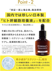 Essence Vitamin C Exosome, Niacinamide, Ceramide, 1 Month Worth, Human Stem Cell, Fullerene, Eternal Repair Serum