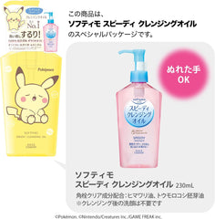 KOSE Softymo Speedy Cleansing Oil Pokemon Design, Packaging, Can be Used for Eyelash Extensions