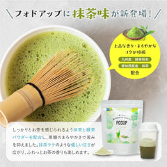 FODUP (Matcha flavor) 300g, no additives, protein that won't make you feel sick, certified by Monash University