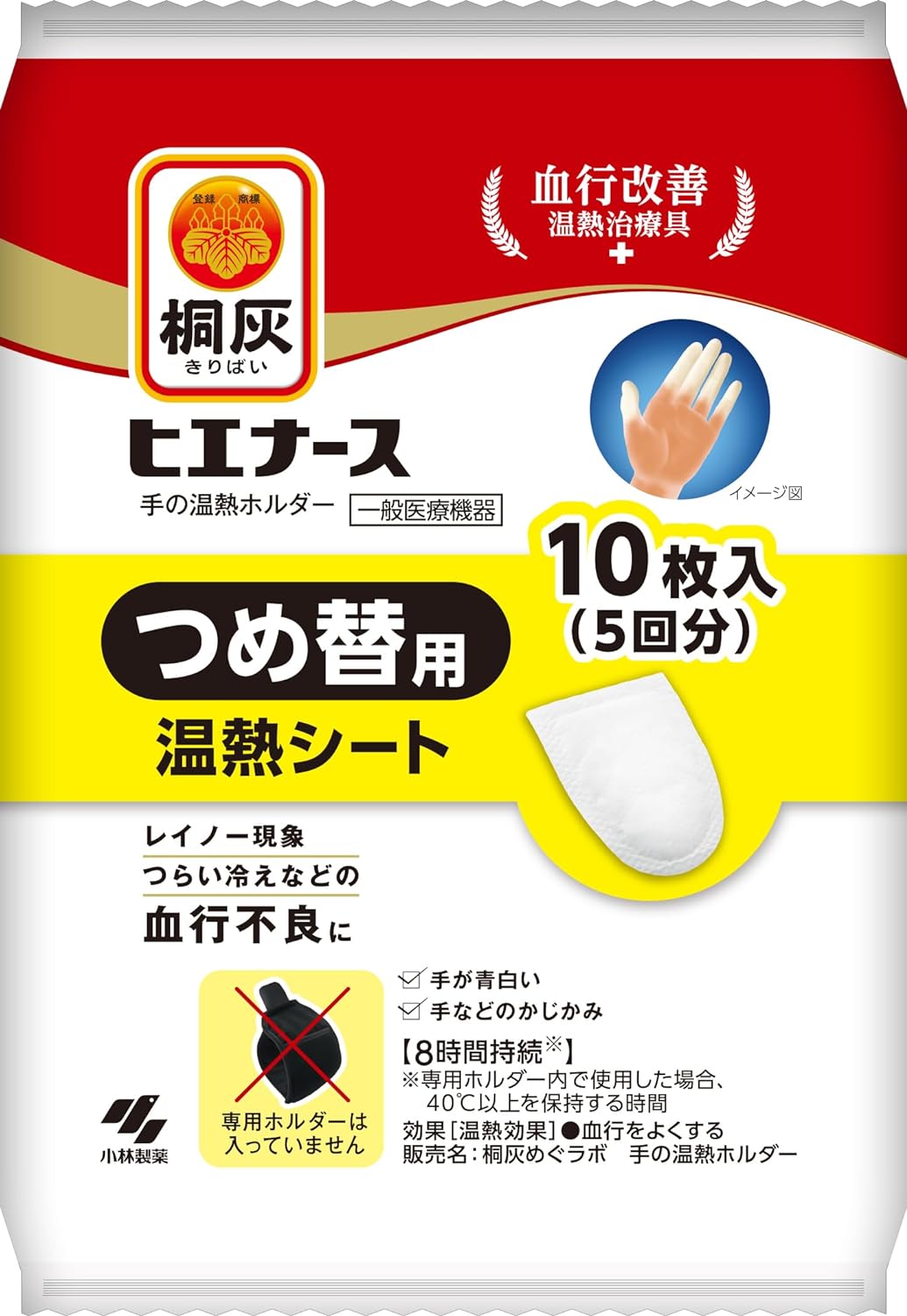 Kiribai (paulownia ash) HEENERS HAND HEATING HOLDER refill thermo-sheet Raynaud phenomenon BLOOD CIRCULATION IMPROVEMENT THERMOTHERAPY TOOL FOR BLOOD Refill 10 sheets included Kobayashi Pharmaceutical Co., Ltd