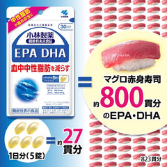 Kobayashi Pharmaceutical's nutritional supplement EPA DHA approximately 30 days supply 150 tablets