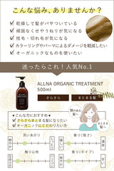 Oruna Organic Treatment, 13.5 fl oz (400 ml), Smooth Refill, Additive-free, Made in Japan