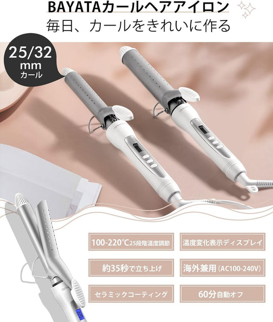 Hair Iron Curling Iron BAYATA Iron 25mm 25-level temperature adjustment Adjustable from 100℃ to 220℃ Professional specifications 100V-240V compatible overseas 60 minutes automatic off Long pipe Smooth Long hair Short hair Bob Slightly fine curls