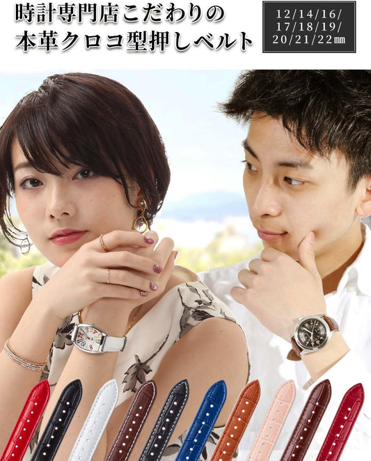 Watch Strap, Genuine Leather, Crocodile Embossed Leather, Watch Band, Watch Bracelet, Replacement Strap, 0.47 - 0.87 inches (12 - 22 mm), Bracelet Replacement Instruction Manual Included (English Language Not Guaranteed)