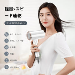 2023 Hair Dryer Hair Dryer, Large Airflow, Quick Drying, Popular, 1200 W, Tens of Millions of Negative Ions, 3 Levels Adjustable, Constant Temperature of 57C, Foldable, Lightweight, Compact, Compact, Simple, Home Salon, Business Trips, (Wight)