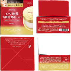 KOSE Grace One Wrinkle Care Concentrate Spots Mask Partial Pack 60 Sheets Quasi-drug