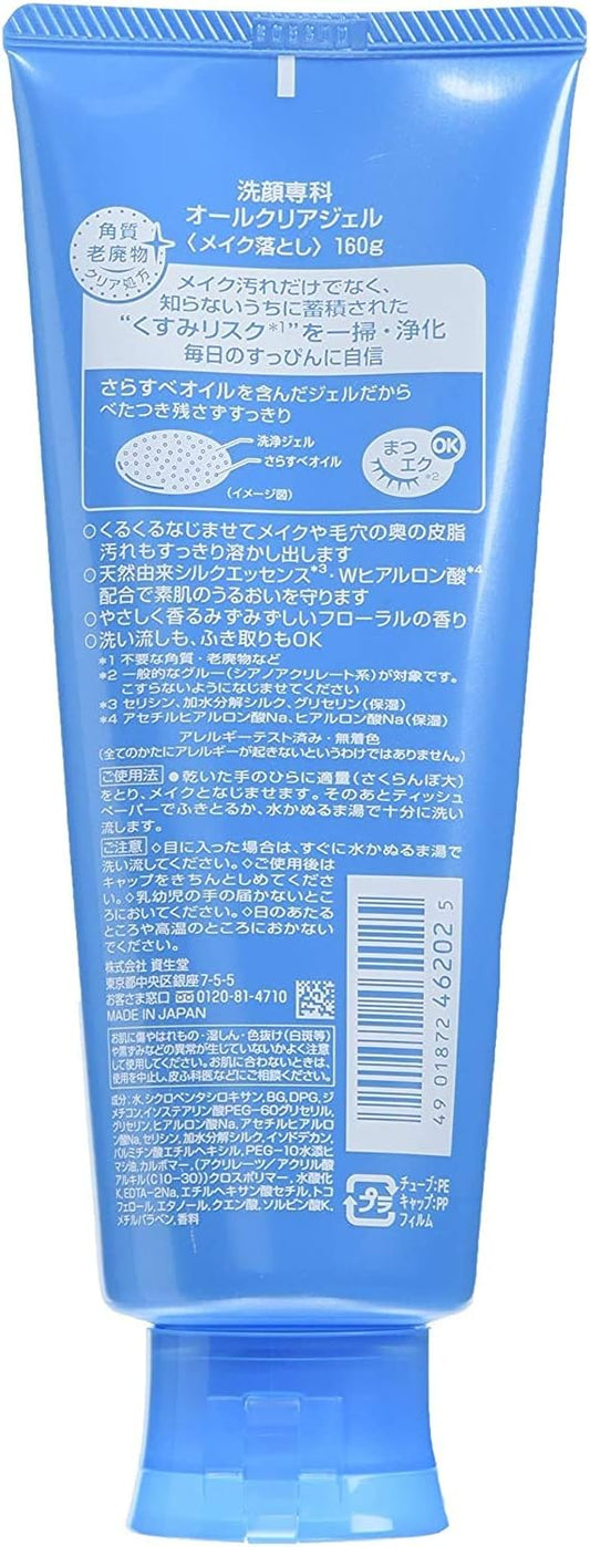 All Clear Gel Makeup Remover Gel Bulk Purchase