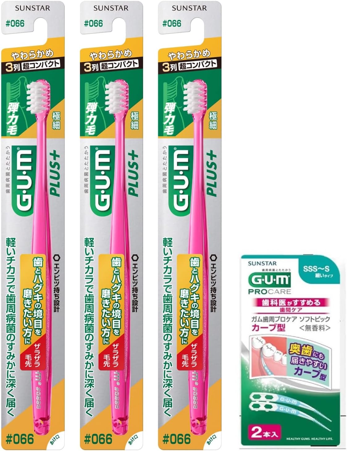 GUM Plus Toothbrush #066 3 Rows Ultra Compact Soft Ultra Fine Hair 3 Pack + Bonus Included Bulk Purchase *Color Not Available