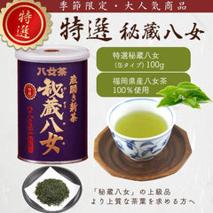 New Tea Yame Tea, High Quality, Produced in 2023, Special Treasured Yame Tea, 3.5 oz (100 g), Canned Tea, Iwasakien Seisha, Kyushu, Fukuoka, 100% Yame Tea, 100% Yame Tea, Ichiban Tea Can