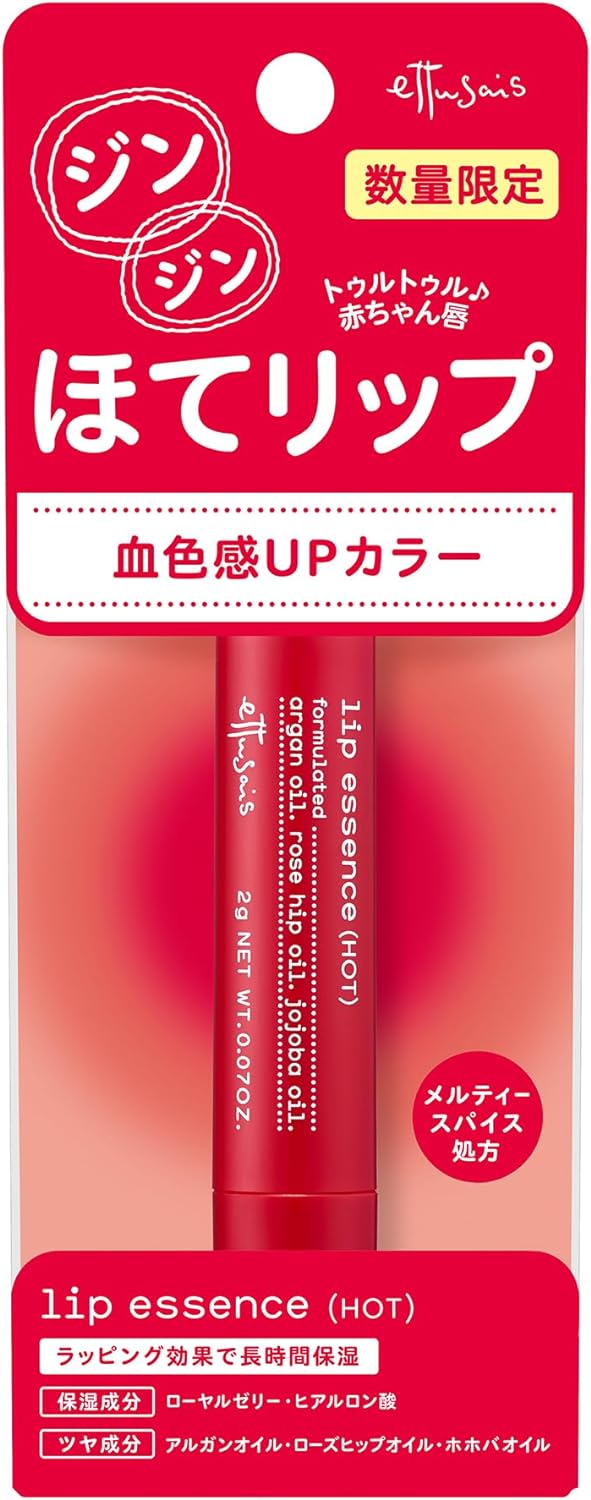 ettusais Lip Essence (Hot) Lip Serum 2g