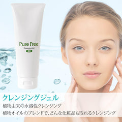 Pure Free Cleansing Gel EX Organic Makeup Remover