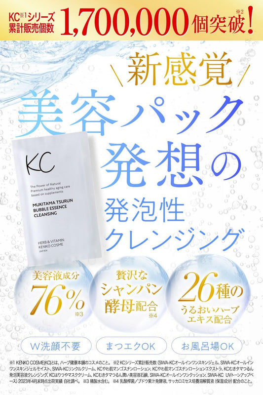 KC Peeling Tama Tsurun, Foaming Essence Cleansing, 30 Packets (Approx. 1 Month), Foam Cleansing, Beauty Pack, W No Need for Face Washing, 26 Herbs, Individually Packaged