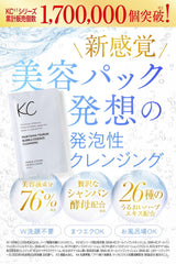 KC Peeling Tama Tsurun, Foaming Essence Cleansing, 30 Packets (Approx. 1 Month), Foam Cleansing, Beauty Pack, W No Need for Face Washing, 26 Herbs, Individually Packaged