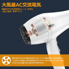 Hair Dryer, Professional Salon, Commercial Use, Home Use, Lightweight, Large Air Flow of 3.2 m³/min! Quick Drying, 2,200 W Nozzle, Set of 2, Negative Ion Dryer, 3 Temperature   Air Volume Adjustment, White