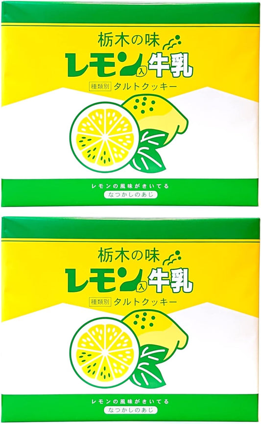 Set of 2 Milk with Lemon Tart Cookies, 21 Pieces, Tochigi Flavor, Lemon Flavor