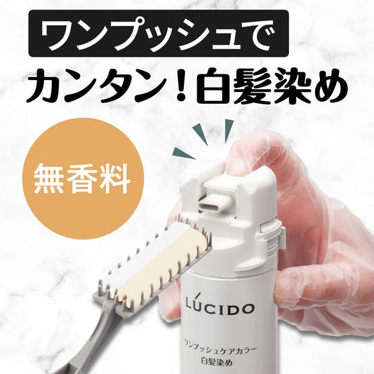 LUCIDO (Lucido) (Amazon.co.jp Exclusive) (Quasi-Drug) One Push Care Color, Natural Black, For Men, Short Hair, Approx. 4 Times, Sample (Lactic Lotion, 0.8 fl oz (2 ml) + Gray Hair Dye Set, 2 Pieces (x1)