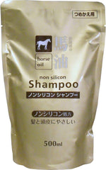 [Japanese Shampoo and Conditioner] Kumano Yushi Horse oil shampoo   conditioner 4-piece set with refill Made in Japan