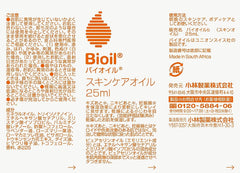 Bioil (Official) Bioil (Can be used as a pregnancy line moisturizing oil as a maternity oil) Beauty Oil Face Oil Body Oil Kobayashi Pharmaceutical Pharmaceutical (0.9 fl oz (25 ml) + Glasses Cleaner Bonus