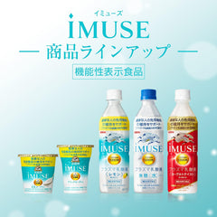 Kirin iMUSE Plasma Lactic Acid Bacteria Supplement 7 days supply