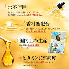 Natu-reC Vitamin C Serum (Pure Vitamin C Formulation) Dull Dry (30 Day Supply, 0.6 fl oz (18 ml) x 2 Pieces, Made in Japan