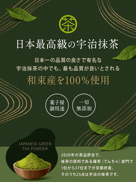 Uji Matcha Powder Used by Craftsmen (Made with 100% Premium Matcha from Uji and Wazuka), Completely Additive-Free, Matcha Powder, 3.5 oz (100 g)