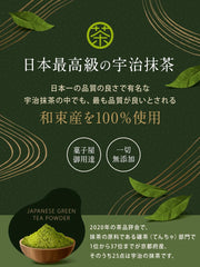 Uji Matcha Powder Used by Craftsmen (Made with 100% Premium Matcha from Uji and Wazuka), Completely Additive-Free, Matcha Powder, 3.5 oz (100 g)