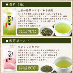 Enjoy the World of Yame Tea Tea, Drinking Comparison Set, 100% Sencha, Deep Steamed Tea, Genmaicha with Matcha, Stemmed Tea, Iwasakien Tea, Kyushu Fukuoka Drinking Comparison Set, Tea Set