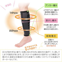 Foot Splatter Night, General Medical Device Support, Promotes Blood Circulation, Reduces Swelling and Fatigue, Made in Japan, Size L