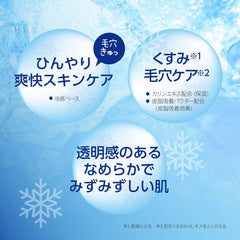 Sekkisei Frozen Touch Toning Lotion