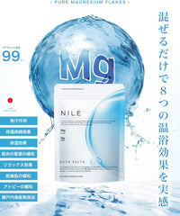 NILE Pure Magnesium Flake, Bath Salt, Sweating, Made in Japan, Unscented, Bath Cosmetics, Approx. 45 Times, Includes Measuring Spoon, 17.6 oz (500 g)