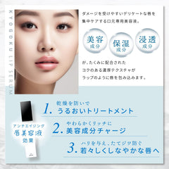 Kyogoku Lip Serum Plumper Plump Volume Up Moisturizing Ruddy Transparent Popular Lip Gloss