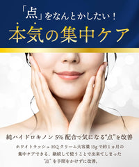 Hydroquinone 5% Formulation, White Rush HQ Cream, Made in Japan