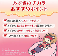 (Amazon.co.jp Exclusive) The Power of Azuki Beans, For Eyes Warming Up Your Eyes with 100% Natural Steam of Azuki Beans, Eye Mask Type, Pink, Approx. 250 Times, Can Be Used Repeatedly, 1 Piece (Bonus Included) Kobayashi Pharmaceutical