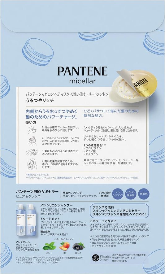 [Japanese Shampoo and Conditioner] 3-piece set Pantene Micellar Pure   Cleanse Shampoo Treatment Pump (with 1 macaron) 400mL+400g+12mL